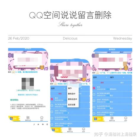 QQ留言懒人管家综合辅助 V17.3 绿色免费版_当客下载站