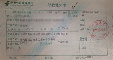 请问：中国邮政储蓄银行的汇款单可以异地取款吗？_百度知道