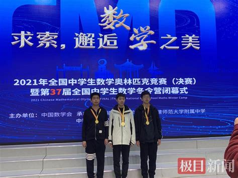 全员满分摘金 国际数学奥赛中国队破纪录背后——上海热线新闻频道