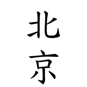 如何给公司起名字_怎样为公司起名_企顺宝