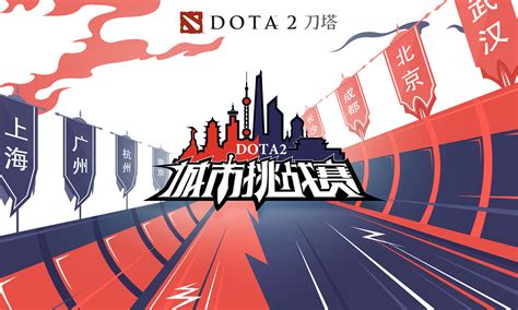 DOTA2 - 刀塔官方网站 - 精彩电竞 正统续作