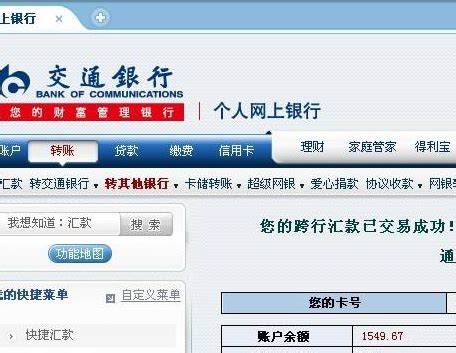 网上交易购买指南_广发银行网银模式