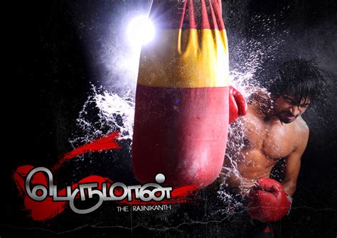 Arjun Shruthi Perumaan Tamil Movie Wallpapers |Tamil Cinema News ...