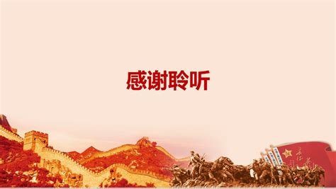 70周年抗战胜利抗日英雄革命烈士PPT下载_红动中国