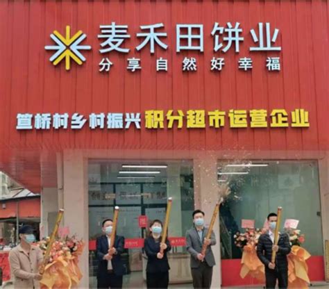 茂名：首家退役军人创办的积分超市运营企业开业 - 广东省退役军人事务厅