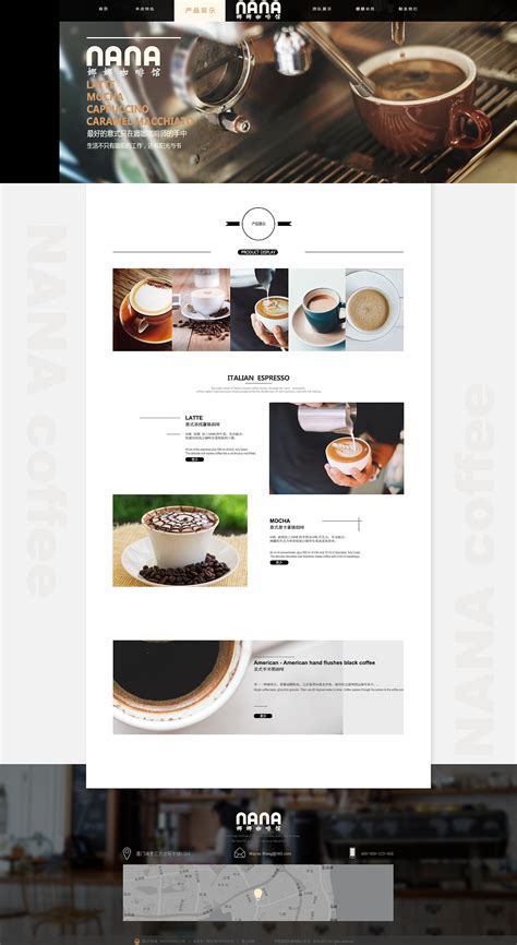 咖啡馆网页设计|网页|企业官网|原语 - 原创作品 - 站酷 (ZCOOL)