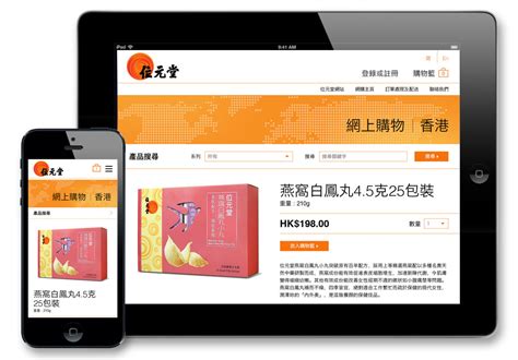 Wai Yuen Tong Online Shop | MixMedia