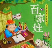Bai jia xing : Jiang, Xiaomei, editor, author : Free Download, Borrow ...