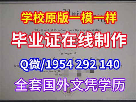 留学制作文凭≤ CQU毕业证书成绩单≥Q/微2228960192留服认证书中央昆士兰大学文凭证书 | 520zzのブログ