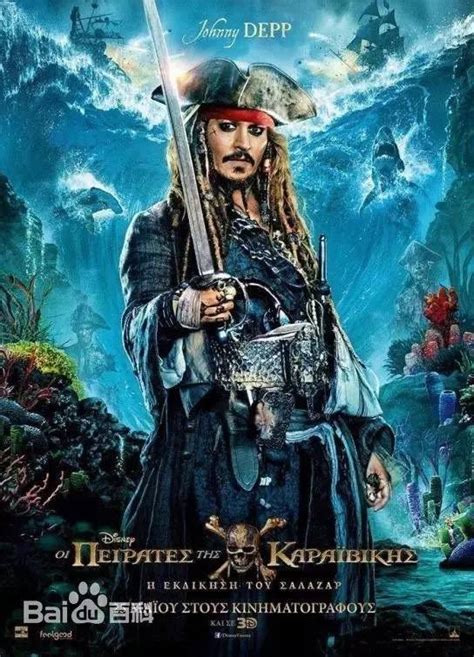 加勒比海盗4：惊涛怪浪(Pirates of the Caribbean: On Stranger Tides)-电影-腾讯视频