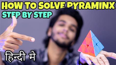 Image result for How to Solve Pyraminx Step by Step
