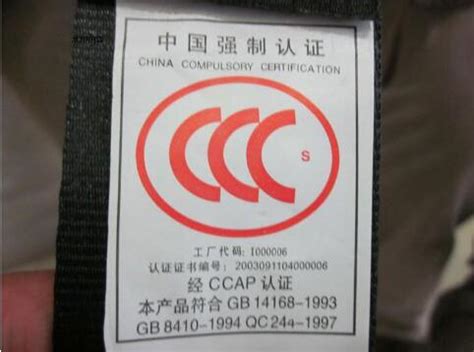 什么是3C认证/CCC认证？办理3C认证/CCC认证详细流程及注意事项！