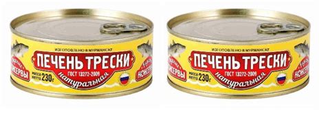 Печень трески натуральная 230г Вкусные консервы 2 шт - купить с ...