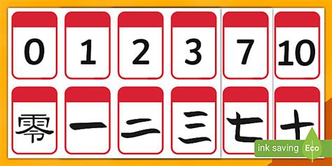 0-10 Numbers in Mandarin Chinese Matching Flashcards - flashcards