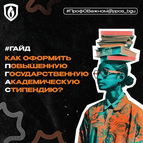 Гайд по оформлению ПГАС по итогам 2024/2025 учебного года #ПрофОВажном ...