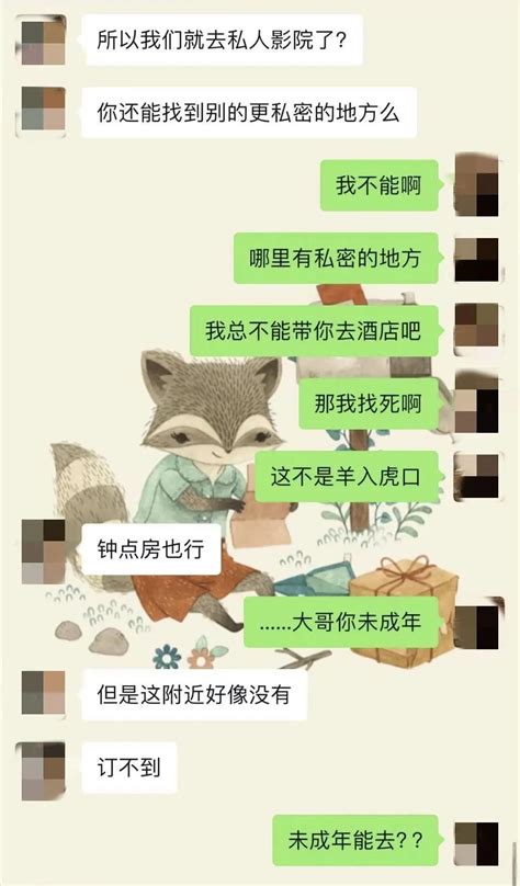 上海女教师和未成年学生发生44次性关系，大量细节和照片遭到曝光 - 知乎