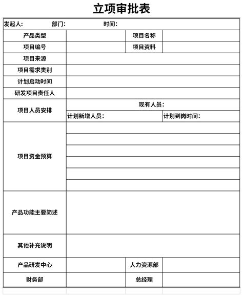 审批流程如何设计，有多少步骤？ - 10oa 二进制软件