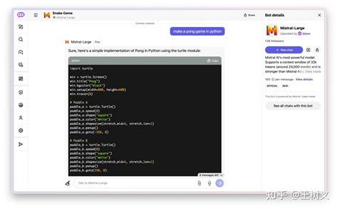 Mistral 的图像结果
