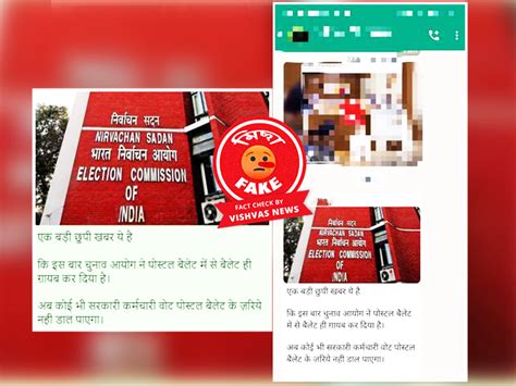 Fact Check: নিৰ্বাচনী কৰ্তব্যত থকা বিষয়াসকলে ডাক বেলটৰ জৰিয়তে ভোটদান ...