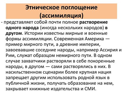 Нации и межнациональные отношения - презентация онлайн