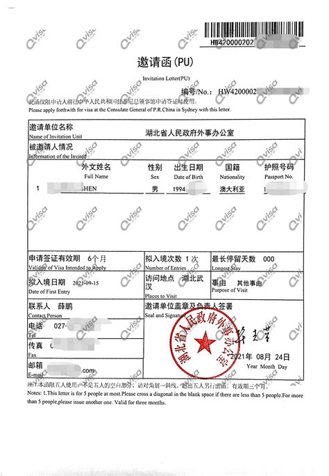 2023年 外国人来华工作许可（90日以上）《中华人民共和国外国人工作许可通知》 - 知乎