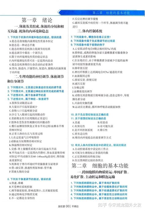 2023吴在望全家桶『23版吴5:保命210PDF』最新的来啦 - 知乎