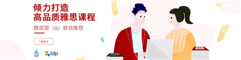 中加雅思免费英语角_中加雅思留学-站酷ZCOOL