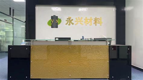 杭州永兴化纤有限公司招聘储备干部
