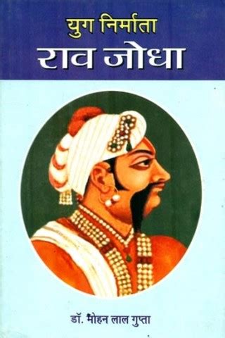 Rao Jodha (Era Maker) Books Online at Low Prices in India | Garuda ...