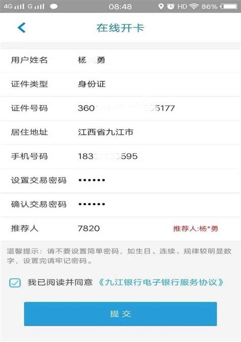 52亿！35亿！九江银行资产减值损失、不良贷款创新高_增长率_数据_同比