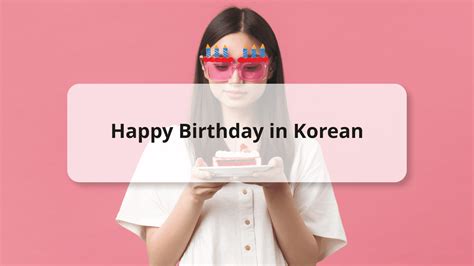 How Do I Write Happy Birthday In Korean at Matthew Fisken blog