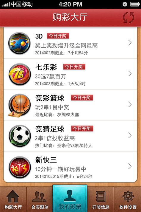 306彩票app下载-306彩票app手机软件下载v9.9.9最新版-CC手游网