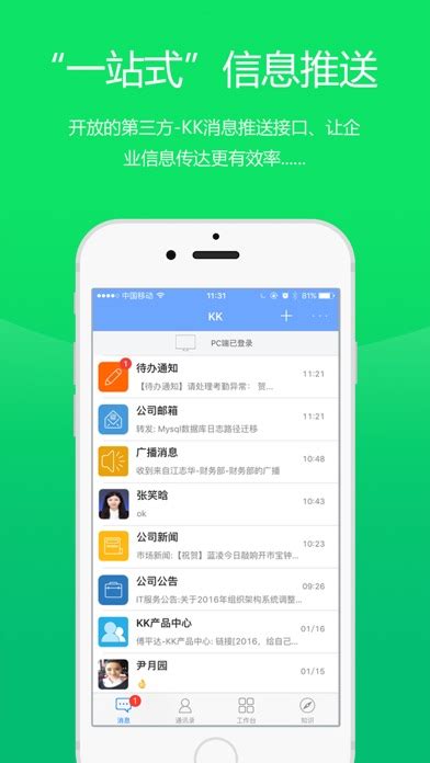 通讯录图片平面广告素材免费下载(图片编号:2923438)-六图网