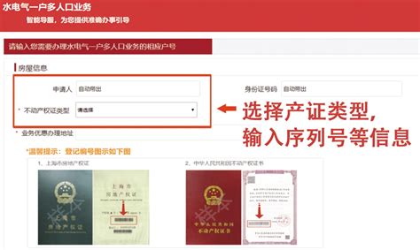 水电气“一户多人口”政策扩大申请范围，“一网通办”可办理！