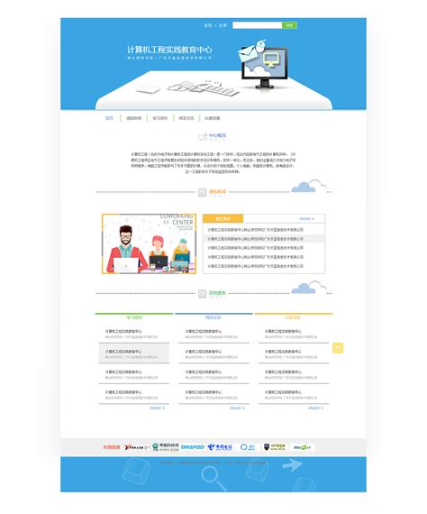 网页设计：计算机教育网|网页|企业官网|CoJohn - 原创作品 - 站酷 (ZCOOL)