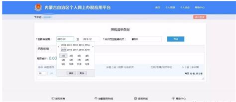 浙江省电子税务局两处及以上取得工资薪金申报操作流程说明