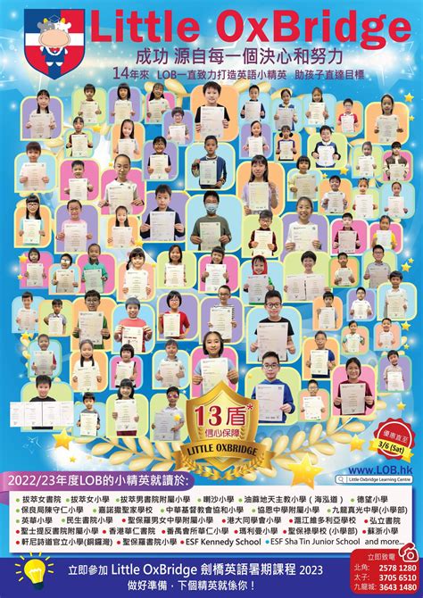 NEW: Summer Program - BOOK NOW - Little Oxbridge Learning Centre