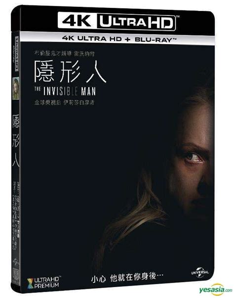 YESASIA: The Invisible Man (2020) (4K Ultra HD + Blu-ray) (Taiwan ...