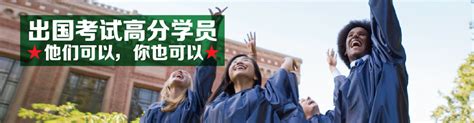 雅思考试课程-天津新东方出国留学