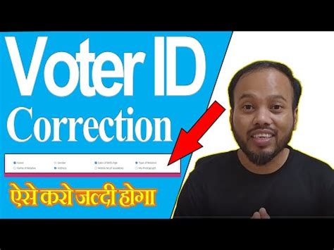 voter id correction Name, Address, DOB, Husband and father name - Net ...