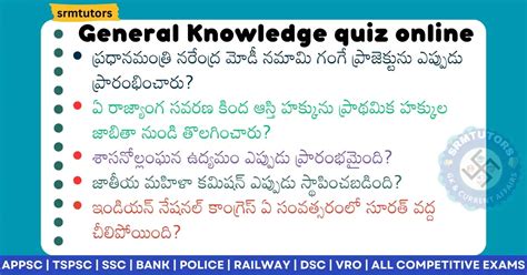 General Knowledge quiz online Previous Year MCQ Questions with Answers ...