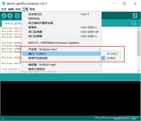 Arduino Application 的图像结果