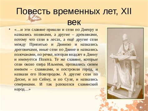 Презентация к уроку истории по теме "Восточные славяне"