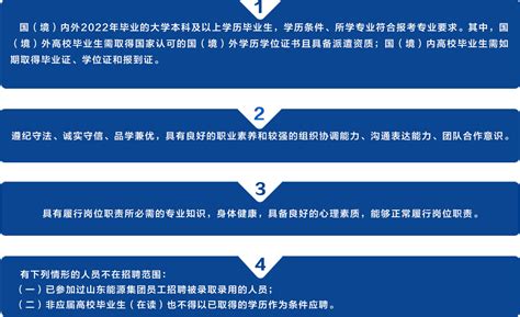 山东能源集团有限公司