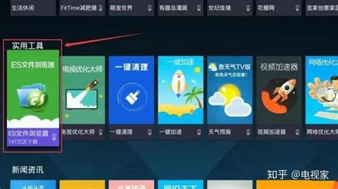 海信电视看直播哪个好？五大软件推荐_360新知