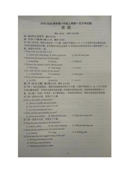 2023岳阳高二下学期期末英语试题PDF版含答案-教习网|试卷下载