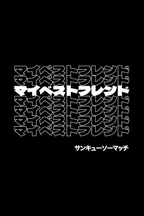 Buy Jujutsu Kaisen besuto furendo katakana (ベストフレンド) Anime Journal ...
