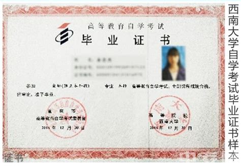 重庆电子工程职业学院继续教育学院毕业证书样本|成教院证书|学历_中专网