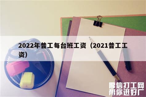 2023年揭阳公务员工资待遇标准(多少钱一个月)_学文网