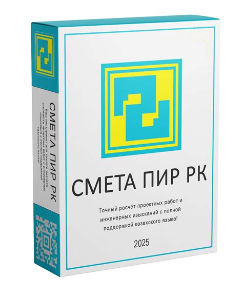 Сметные программы для Казахстана | СМЕТА РК 2020 | СМЕТА ПИР РК ...